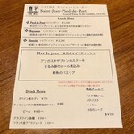 サンジャン・ピエドポー - 