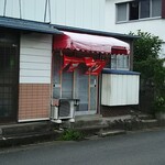 南光軒 - 店頭をパチリ＃