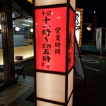 ラーメン横綱 - 