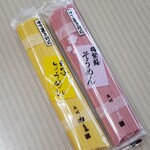 問屋スーパー 丸一 - 