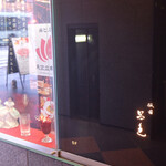 祇園 呂色 - 余計なものは削ぎ落としたシンプルな店舗ロゴ