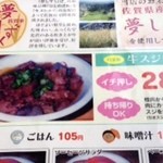 Ushiya - 282円おススメの牛スジ煮込み❤