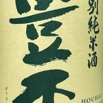 Puraibe-To Koshitsu Shunsai Izakaya To Toro - 