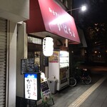 がばちょ - 外観儀式はしっかりと！