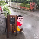 望月竹次郎商店 - 