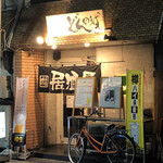 Izakaya donnoxuba - 