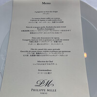 フィリップ・ミル 東京 - 