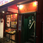 カロリーキッチン - スパゲティのパンチョの2階です。