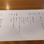 料理屋くおん - 