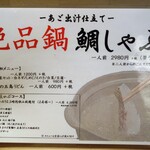鬼平 - 長崎五島の食材が売り