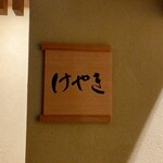 柚木元 - いつもの部屋