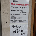 ラーメンSHOP 祭尾商店 - 