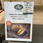 Zopfカレーパン専門店 - 