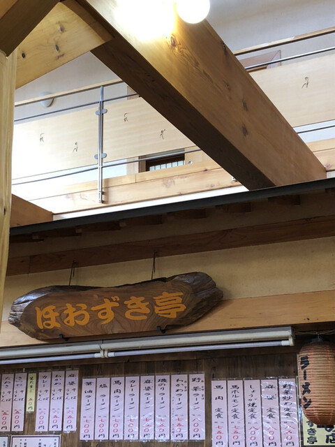 ほおずき亭 上小阿仁村その他 ラーメン 食べログ ほおずき亭 上小阿仁村その他 ラーメン 食べログ