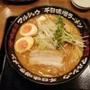 味噌乃マルショウ - 味玉千日味噌ラーメン