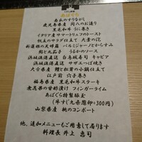 くずし鉄板 あばぐら 神田店 - 