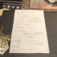 中国四川酒家 蔓山 - 