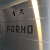 FORNO