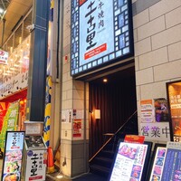 和牛焼肉 土古里 浅草店 - 入口
