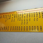 峰来軒 - メニュー　ペキンラーメンは９００円