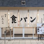 銀座に志かわ - 