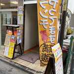 ほほほの北海道 - 宝華ラーメンにも惹かれてしまいますが…
            
            遅いお盆休みの間は、奥様の行きたい店最優先！
            
            お刺身が食べたいという奥様のリクエストなのじゃ
            
            なんかランチもやってるのね…