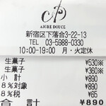 エーグルドゥース - 