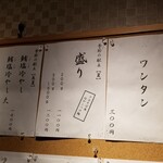 ラーメン巌哲 - 