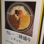Oshokuji Chuubou - Kalpasi カレー