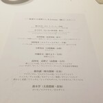 レフェルヴェソンス - 