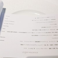 レフェルヴェソンス - 