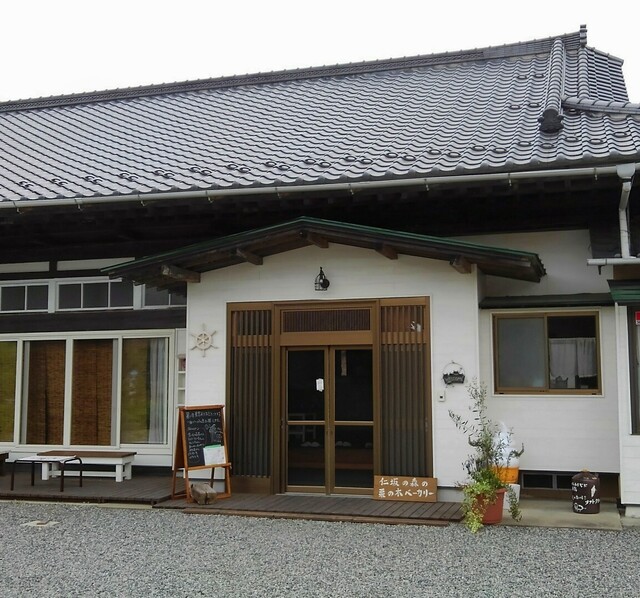 仁坂の森の栗の木ベーカリー - 磐城太田（パン）の写真