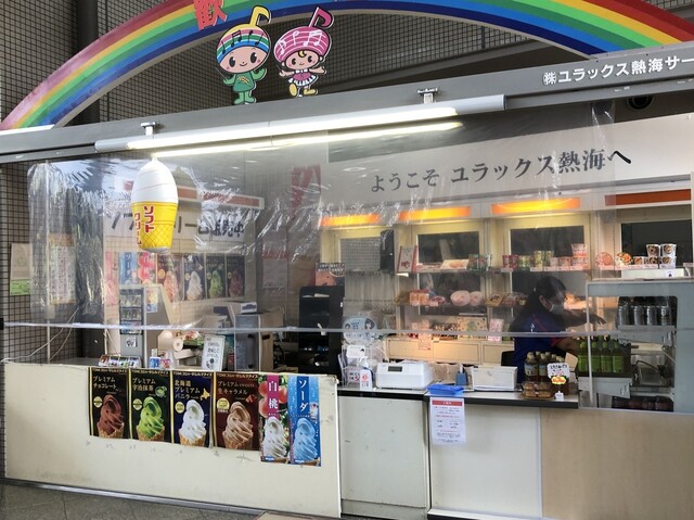 ユラックス熱海 売店 - 磐梯熱海（その他）の写真