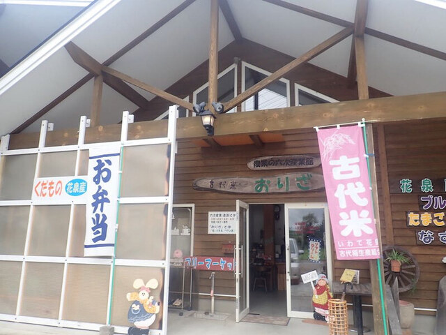 古代米おりざ - 花泉（弁当）の写真