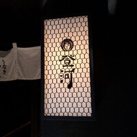 炭焼きうなぎ・かしわ 登河 - 