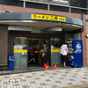ラーメン二郎 千葉店