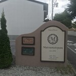 マツモトパン - 