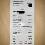 ラトリエ・ドゥ・ノト - 