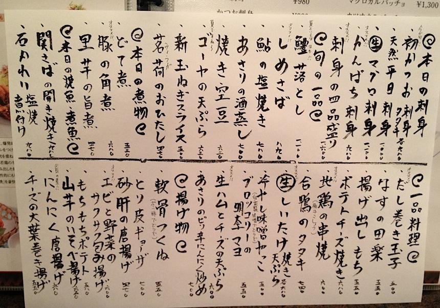 風来坊ページ メニュー写真 : 風来坊 星ヶ丘店 （ふうらいぼう） - 星ケ丘/鳥料理