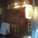 はちまき - 入口