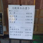 はちまき - メニュー