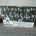 はちまき - 昔の写真