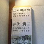 はちまき - 掲示