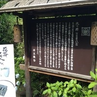 九つ井 本店 - 九つ井の由来