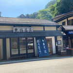 Hashimotoya - 橋本屋外観