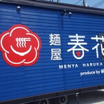Menya Haruka - トレーラー