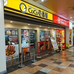 カレーハウスCoCo壱番屋 - 外観