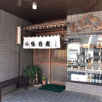 三谷屋 - 