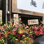 麺屋鈴春 - 外観