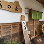 蕎の花